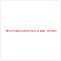 T189249 Катерпиллер SHOE 20 D6D - MASTER