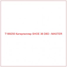 T189250 Катерпиллер SHOE 36 D6D - MASTER