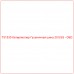 T51535 Катерпиллер Гусеничная шина 20 ESS - D6D