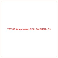 T70780 Катерпиллер SEAL WASHER - D5