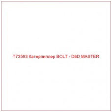 T73593 Катерпиллер BOLT - D6D MASTER