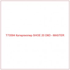 T73594 Катерпиллер SHOE 20 D6D - MASTER
