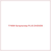 T74064 Катерпиллер PLUG D4/D5/D6