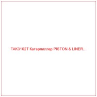 TAK3102T Катерпиллер PISTON & LINER…