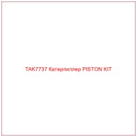 TAK7737 Катерпиллер PISTON KIT