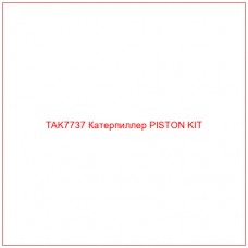 TAK7737 Катерпиллер PISTON KIT