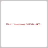 TAK9111 Катерпиллер PISTON & LINER…