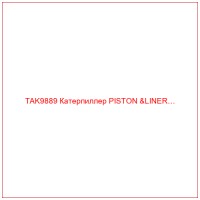 TAK9889 Катерпиллер PISTON &LINER…