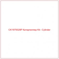 CK1979328P Катерпиллер Kit - Cylinder