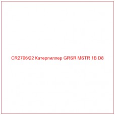 CR2706/22 Катерпиллер GRSR MSTR 1B D8
