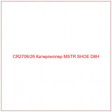 CR2706/26 Катерпиллер MSTR SHOE D8H