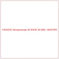 CR3323C Катерпиллер 30 SHOE 30 D6D - MASTER