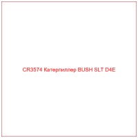 CR3574 Катерпиллер BUSH SLT D4E