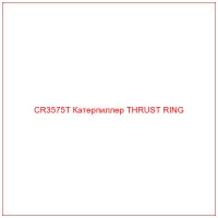 CR3575T Катерпиллер THRUST RING