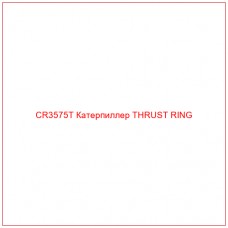 CR3575T Катерпиллер THRUST RING
