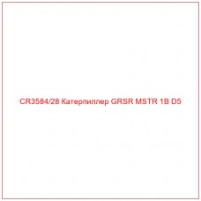 CR3584/28 Катерпиллер GRSR MSTR 1B D5