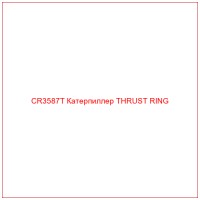 CR3587T Катерпиллер THRUST RING