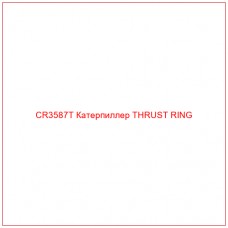 CR3587T Катерпиллер THRUST RING
