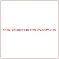 CR3594/20 Катерпиллер SHOE 20 2/GR MASTER