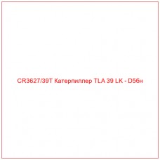 CR3627/39T Катерпиллер TLA 39 LK - D5бн