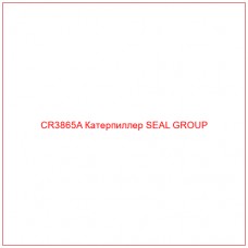 CR3865A Катерпиллер SEAL GROUP