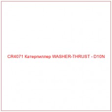 CR4071 Катерпиллер WASHER-THRUST - D10N