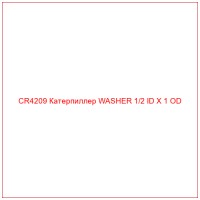 CR4209 Катерпиллер WASHER 1/2 ID X 1 OD