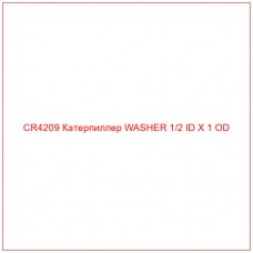 CR4209 Катерпиллер WASHER 1/2 ID X 1 OD