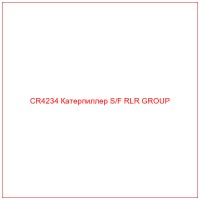 CR4234 Катерпиллер S/F RLR GROUP