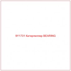 9Y1731 Катерпиллер BEARING - Купите онлайн