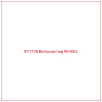 9Y1738 Катерпиллер WHEEL