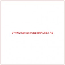 9Y1972 Катерпиллер BRACKET AS - Купите онлайн