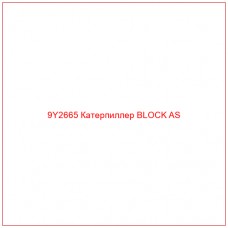 9Y2665 Катерпиллер BLOCK AS - Купите онлайн