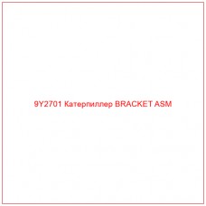 9Y2701 Катерпиллер BRACKET ASM