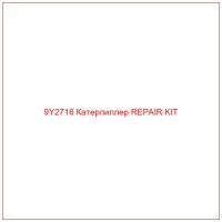 9Y2716 Катерпиллер REPAIR KIT