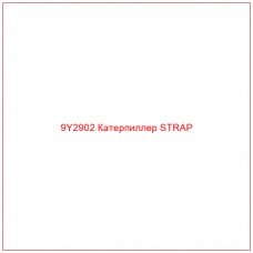 9Y2902 Катерпиллер STRAP