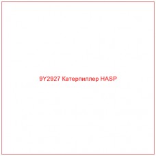 9Y2927 Катерпиллер HASP