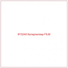 9Y3240 Катерпиллер FILM
