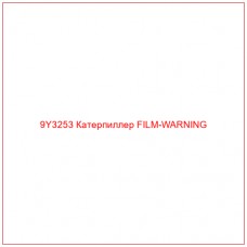 9Y3253 Катерпиллер FILM-WARNING