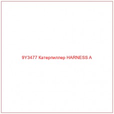 9Y3477 Катерпиллер HARNESS A - Купите онлайн