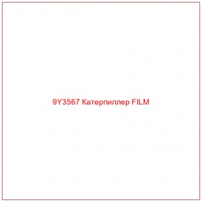 9Y3567 Катерпиллер FILM