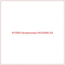 9Y3592 Катерпиллер HOUSING AS