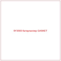 9Y3593 Катерпиллер GASKET