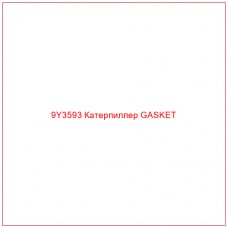 9Y3593 Катерпиллер GASKET - Купите онлайн