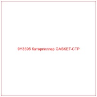9Y3595 Катерпиллер GASKET-CTP