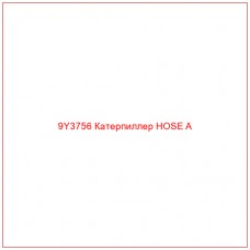 9Y3756 Катерпиллер HOSE A - Купите онлайн