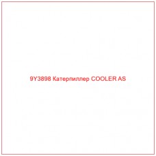 9Y3898 Катерпиллер COOLER AS - Купите онлайн
