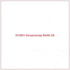 9Y3901 Катерпиллер BASE AS