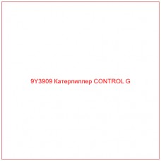9Y3909 Катерпиллер CONTROL G - Купите онлайн