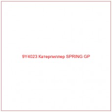 9Y4023 Катерпиллер SPRING GP